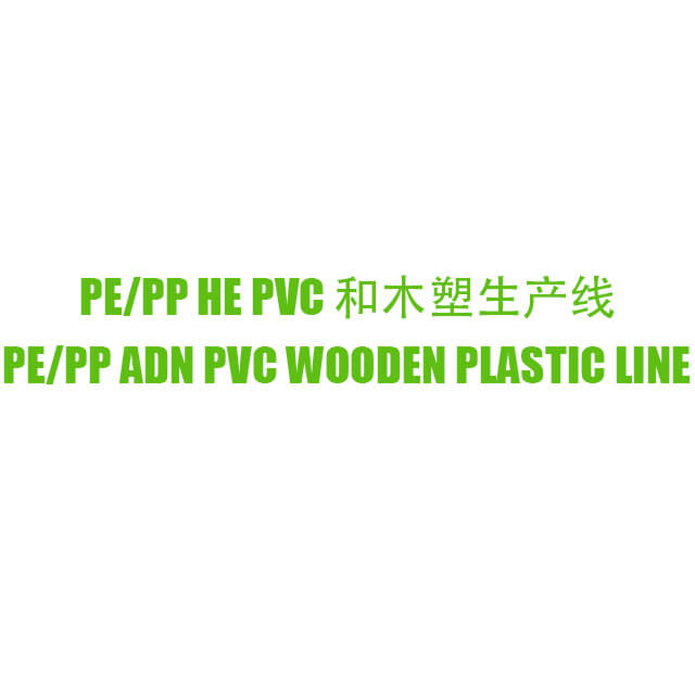 PE/PP And PVC Wooden Plastic Extrusion Line